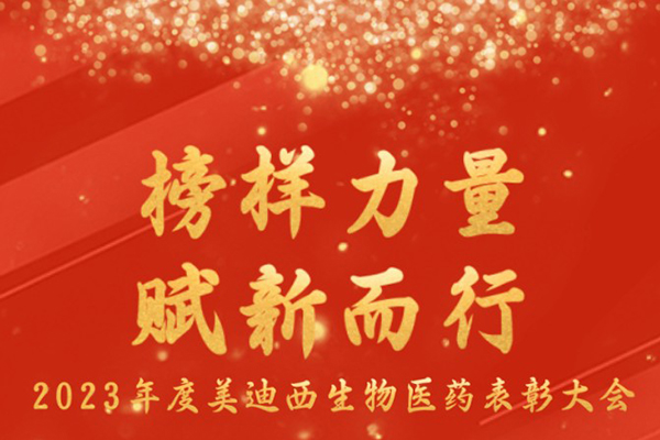 贝斯特全球最奢华的游戏平台2023年表彰大会.jpg 贝斯特全球最奢华的游戏平台2023年表彰大会.jpg