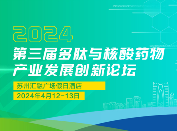 贝斯特全球最奢华的游戏平台CMC演讲 | 小核酸药物开发过程中质量研究注意事项
