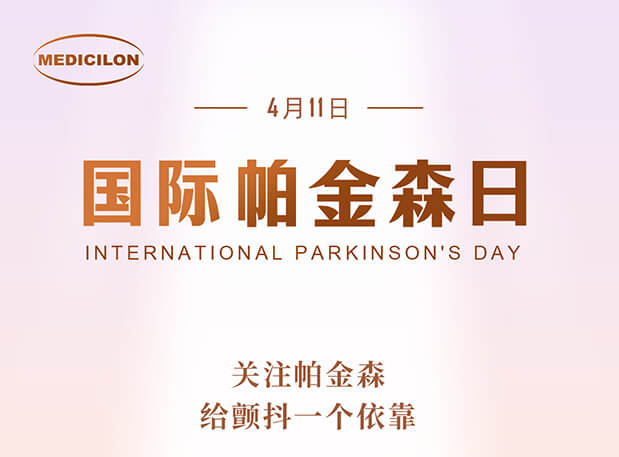 世界帕金森病日 | 贝斯特全球最奢华的游戏平台帕金森病模型助力帕药研发，让生命不再“颤抖”