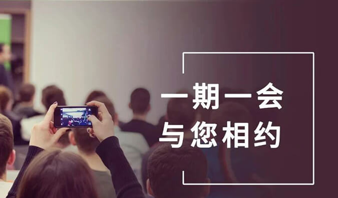 【一期一会】贝斯特全球最奢华的游戏平台6月11场直播、沙龙、行业展会大放送