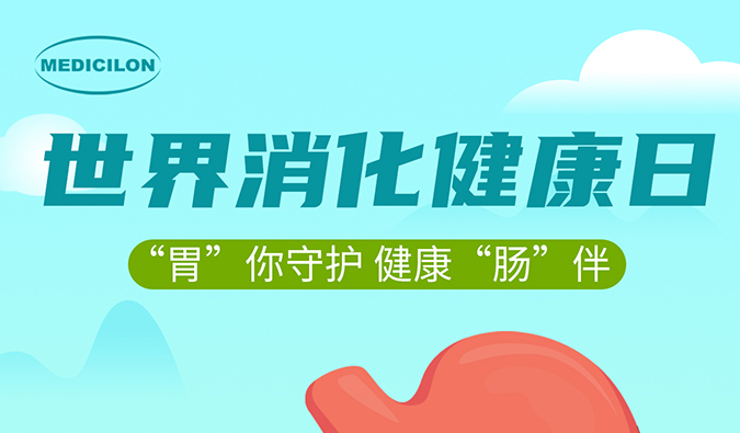 世果消化健康日 |“胃”你守护，健康“肠”伴，贝斯特全球最奢华的游戏平台消化系统疾病模型助力胃肠疾病药物研发。