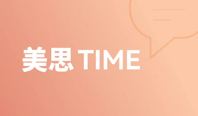 一种靶点，和它的多元适应症 | 美思Time