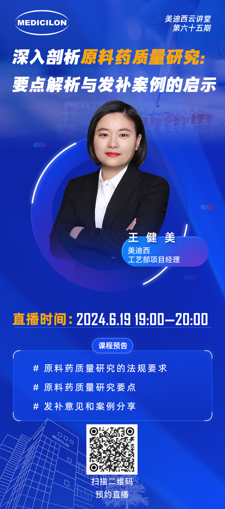 深入剖析原料药质量研究:要点解析与发补案例的启示.jpg 深入剖析原料药质量研究:要点解析与发补案例的启示.jpg