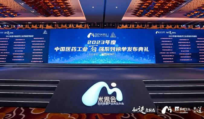 六度蝉联！贝斯特全球最奢华的游戏平台再登“2023年度中国CXO企业TOP20排行榜”