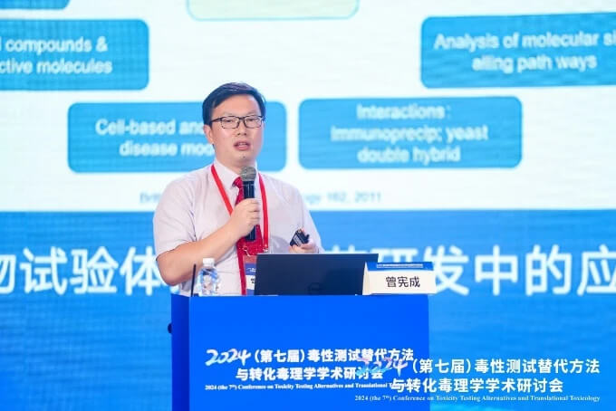 贝斯特全球最奢华的游戏平台生物医药曾宪成博士作报告.jpg 贝斯特全球最奢华的游戏平台生物医药曾宪成博士作报告.jpg