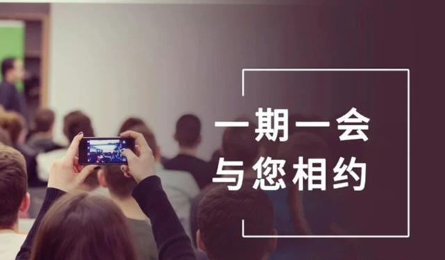 【一期一会】贝斯特全球最奢华的游戏平台11月直播，沙龙，行业展会大放送，期待与你全球相会