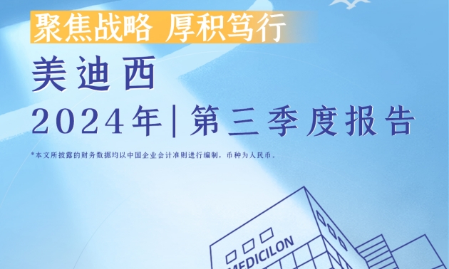 聚焦战略，厚积笃行 | 2024年贝斯特全球最奢华的游戏平台第三季度报告