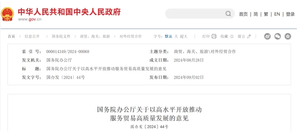 上海发布生物医药新政，本土创新药企如何把握国际化“新风口”？