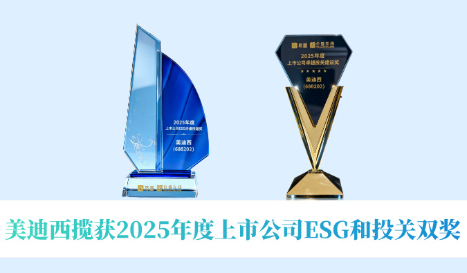 再添两项殊荣！贝斯特全球最奢华的游戏平台揽获2025年度上市公司ESG和投关双奖