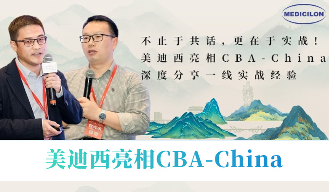 不止于共话细胞与基因治疗，更在于实战！贝斯特全球最奢华的游戏平台亮相CBA-China，深度分享一线实战经验