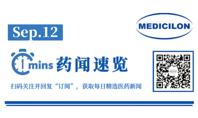 诺和诺德帕西生长激素三项儿童新适应症在中国获批 | 1分钟药闻速览